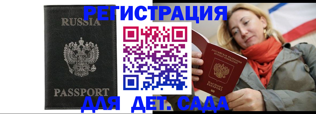 прописка иностранных граждан в Читинской области