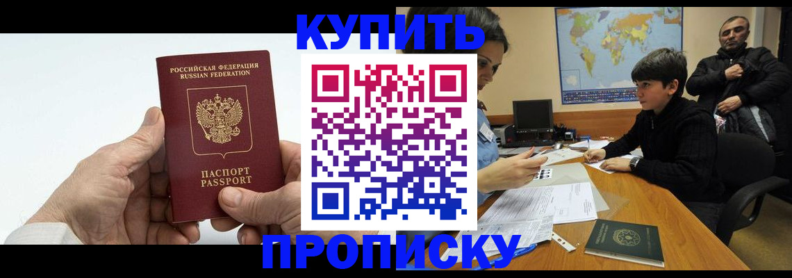 временная регистрация собственник в Читинской области